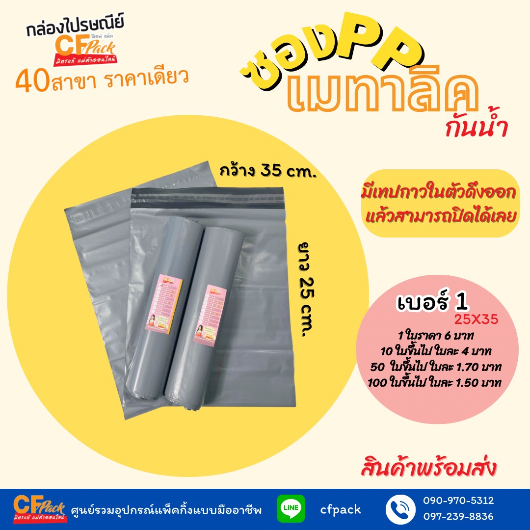 เมทาลิค เบอร์ 1 (1แพ็ค100ใบ)