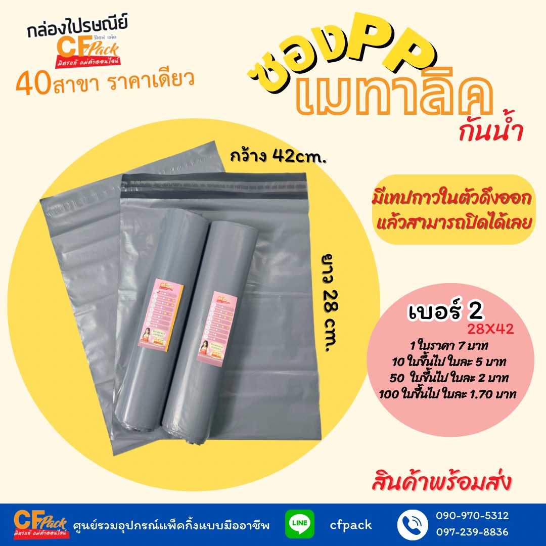 เมทาลิค เบอร์ 2 (1แพ็ค100ใบ)